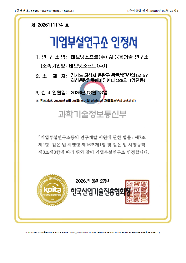 제 2026111174호