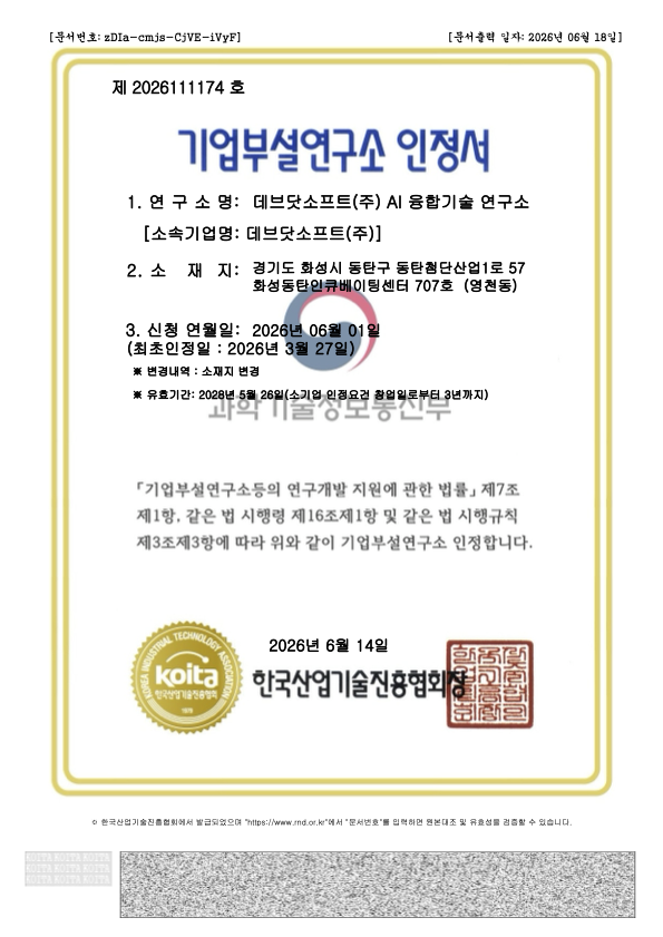 제 2026111174호