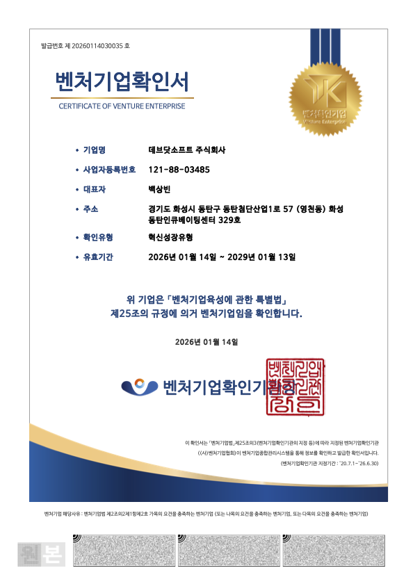 제 20260114030035호