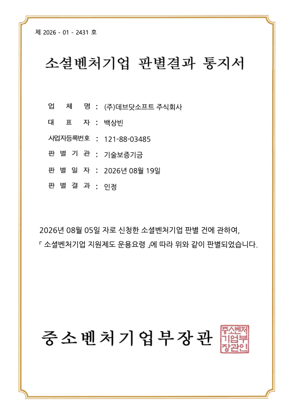 제 2026-01-2431호