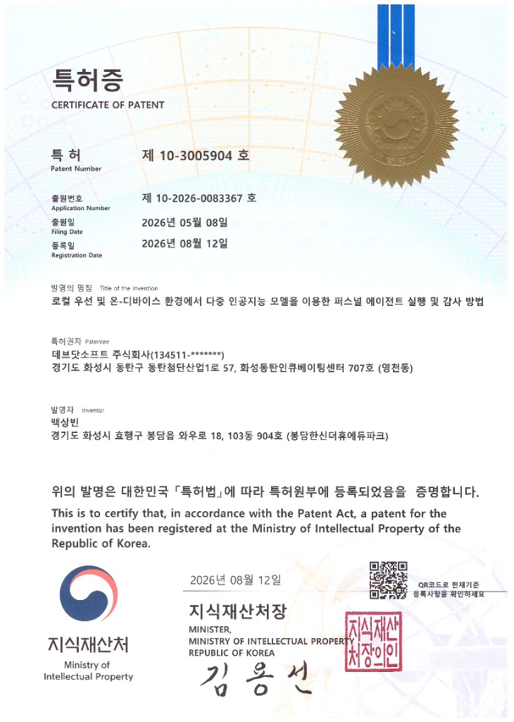 제 10-3005904호