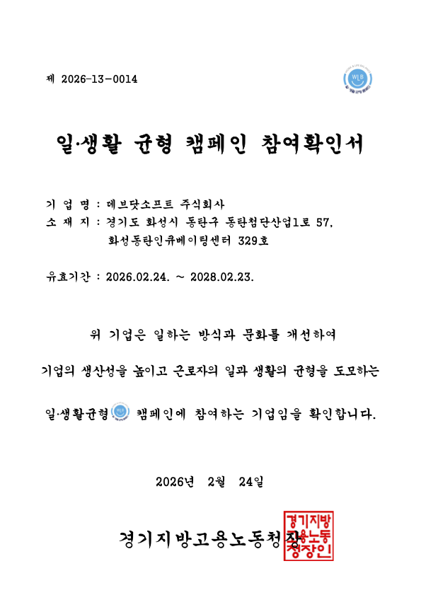 제 2026-13-0014호